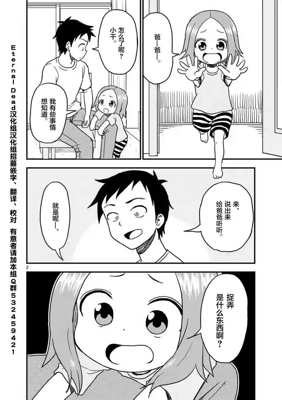 第15话 第2页