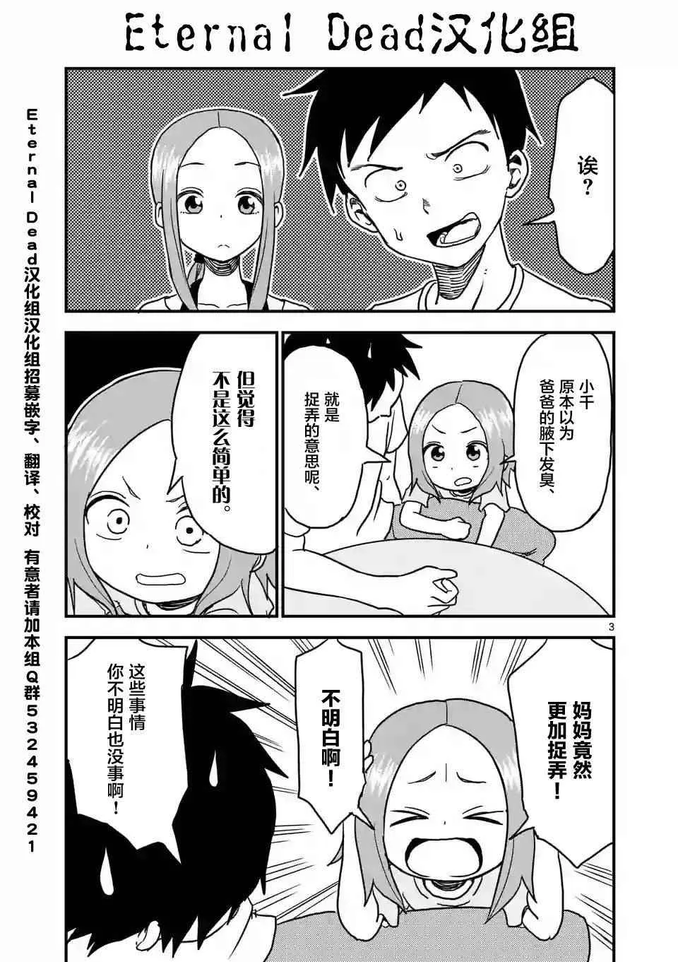 第15话 第3页