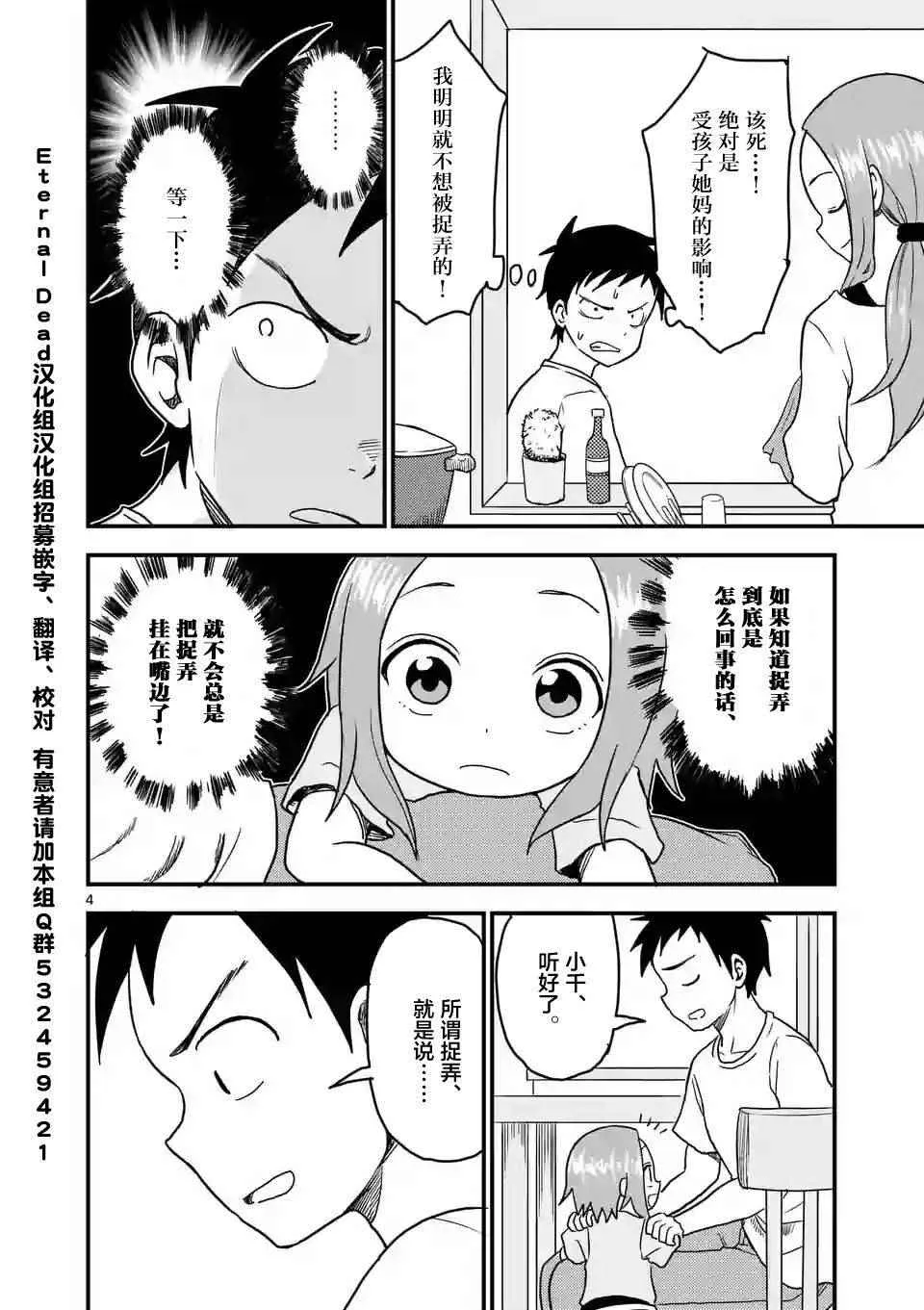 第15话 第4页