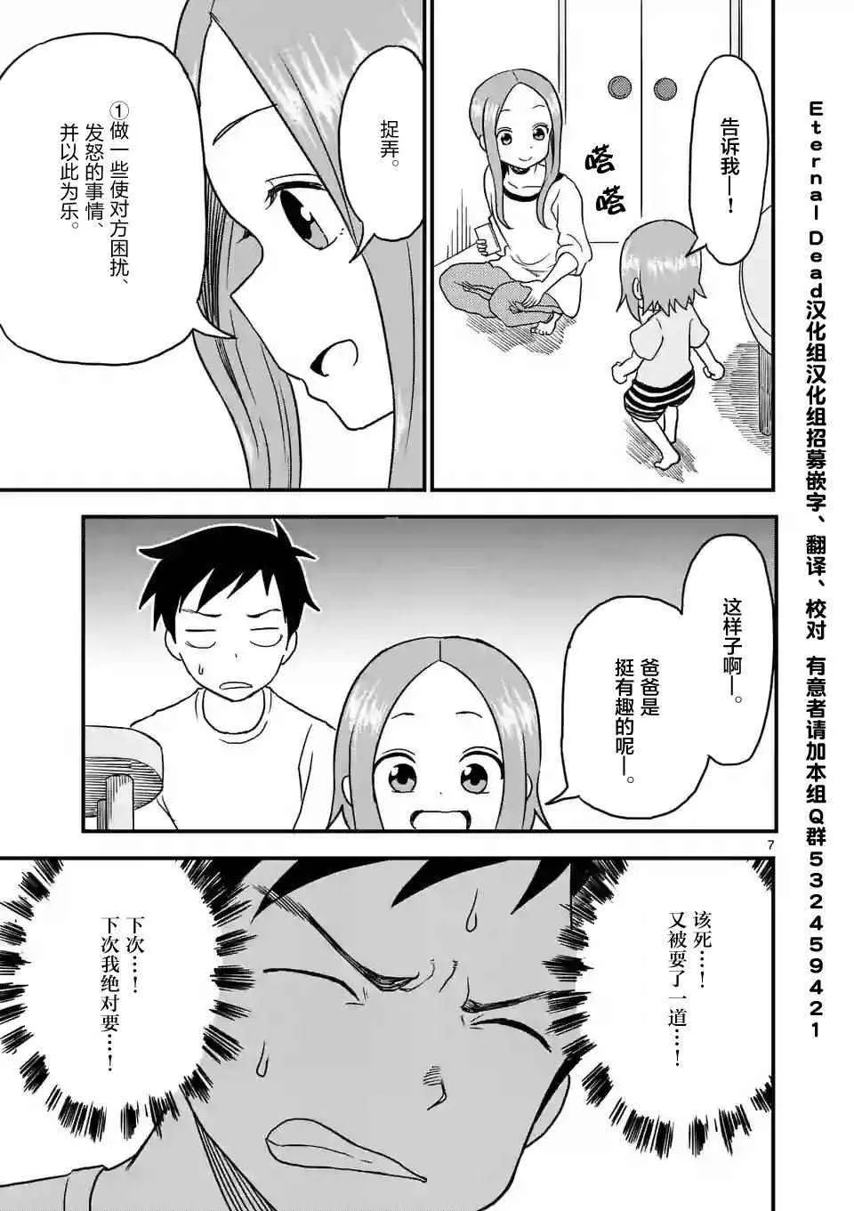第15话 第7页