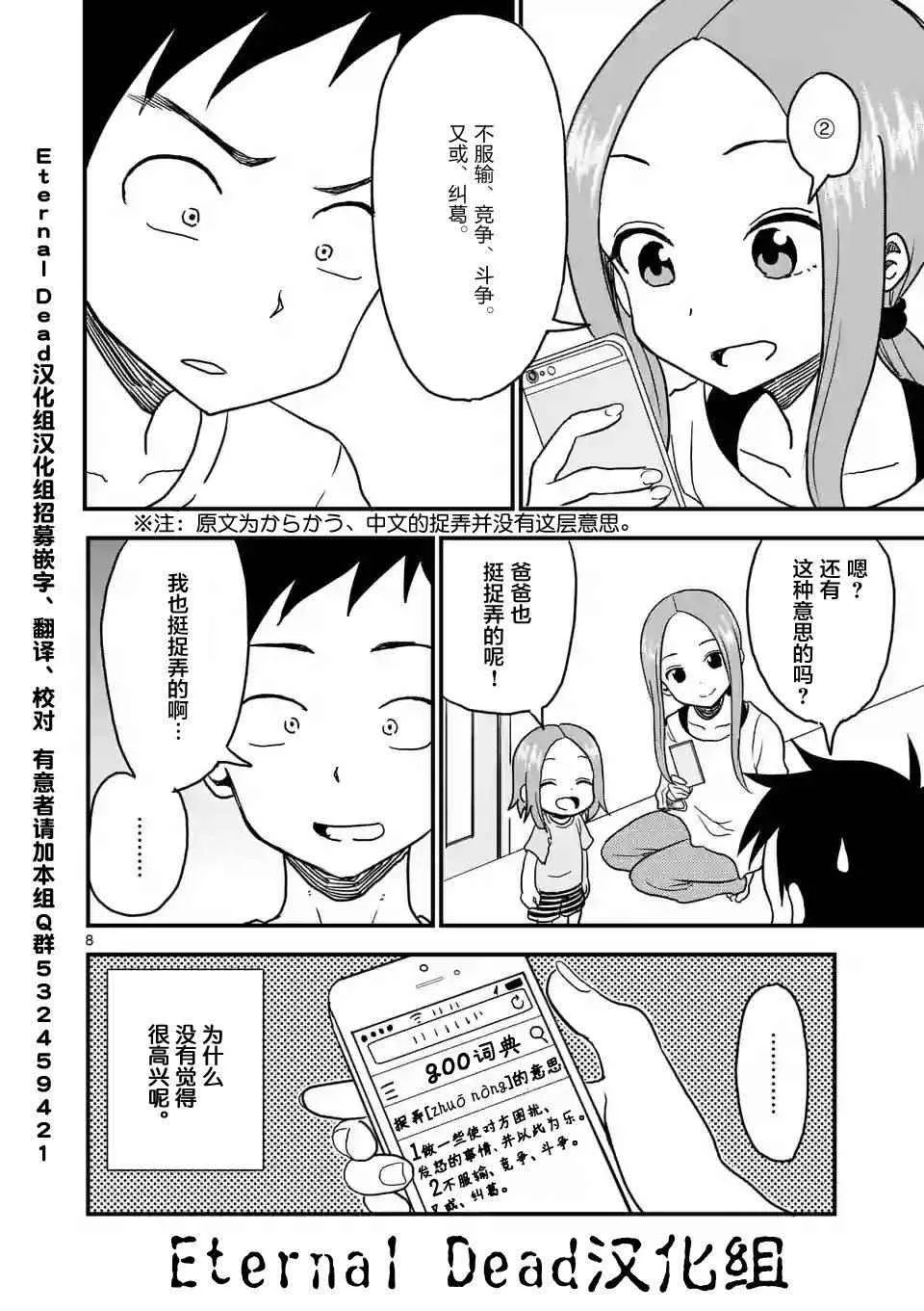 第15话 第8页