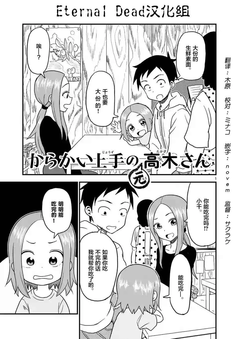 第16话 第1页