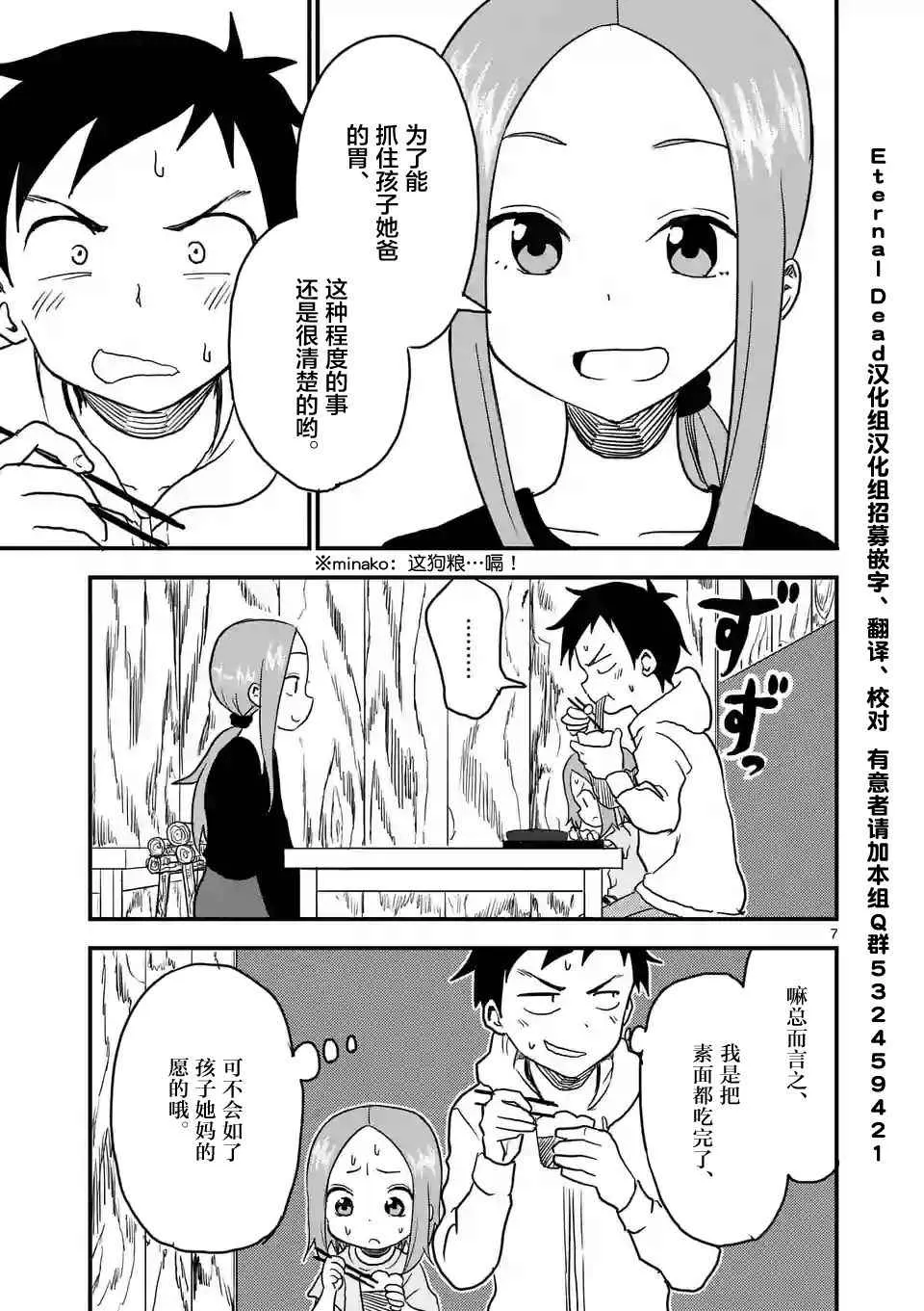 第16话 第7页