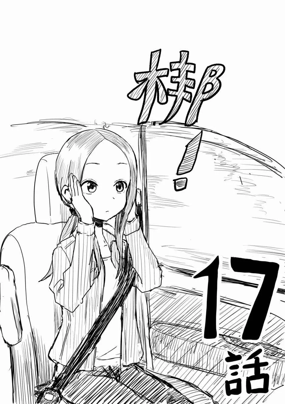 第17话 第1页