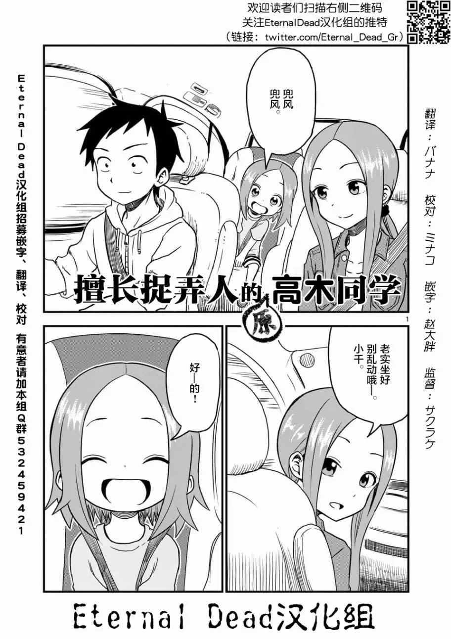 第17话 第2页