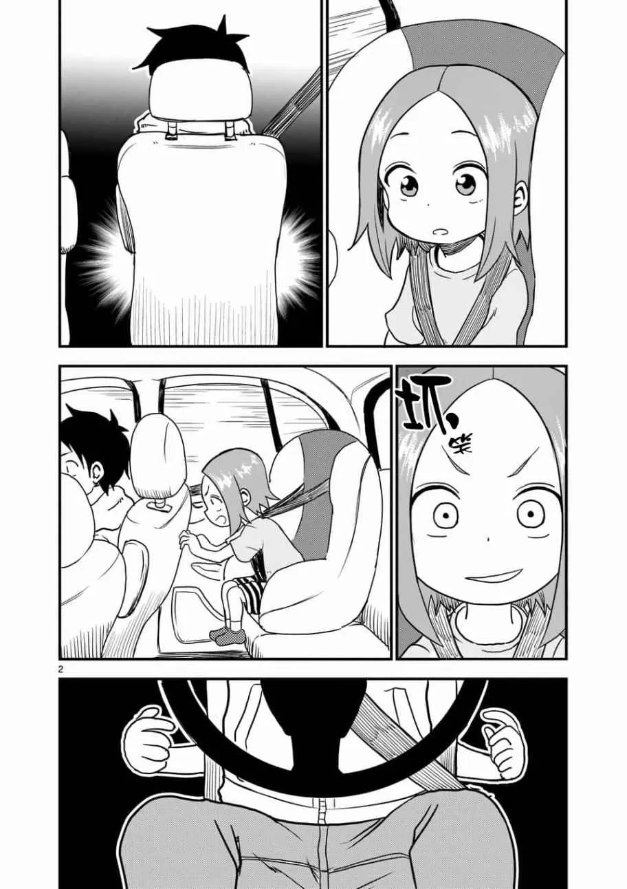 第17话 第3页