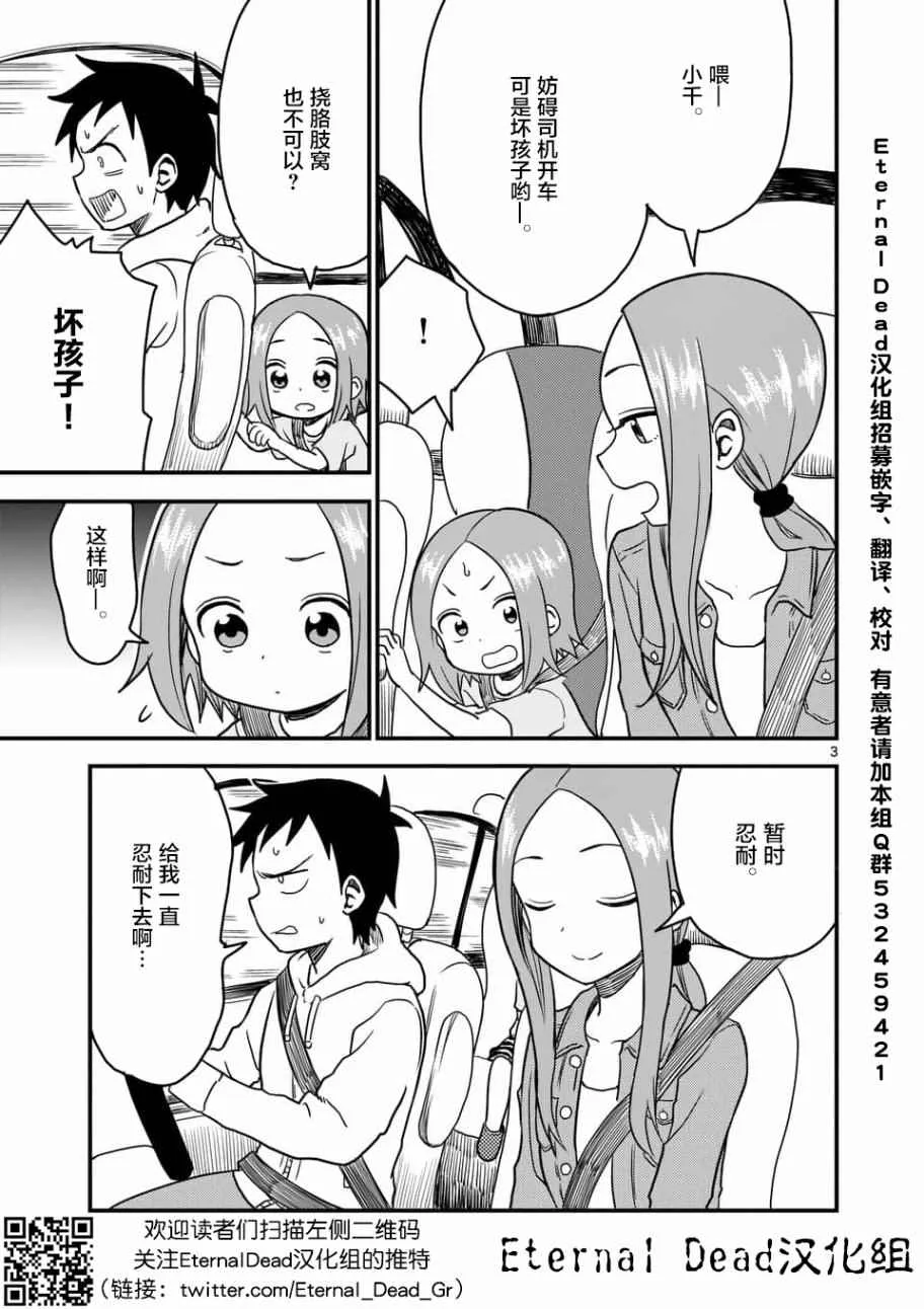 第17话 第4页