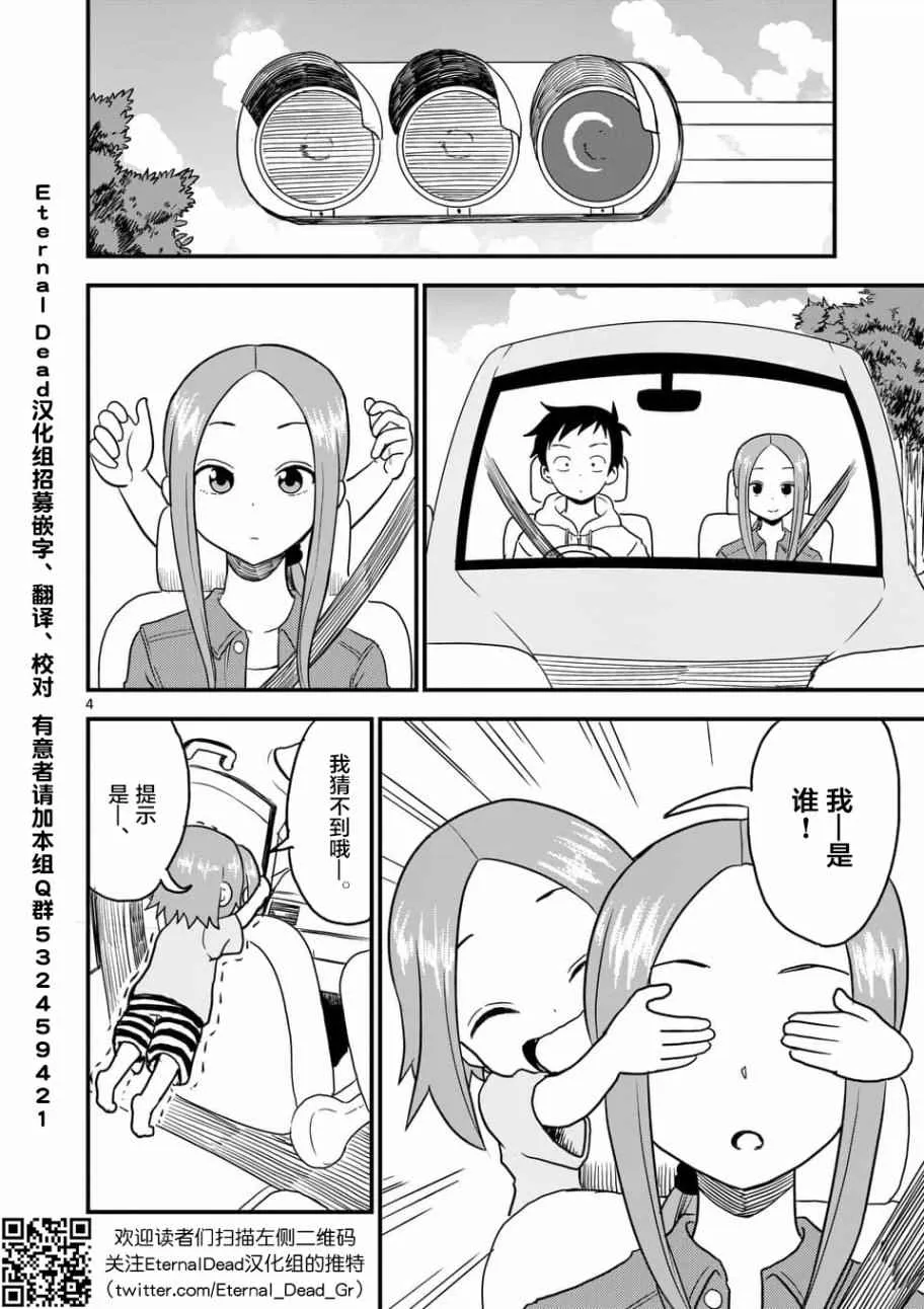 第17话 第5页