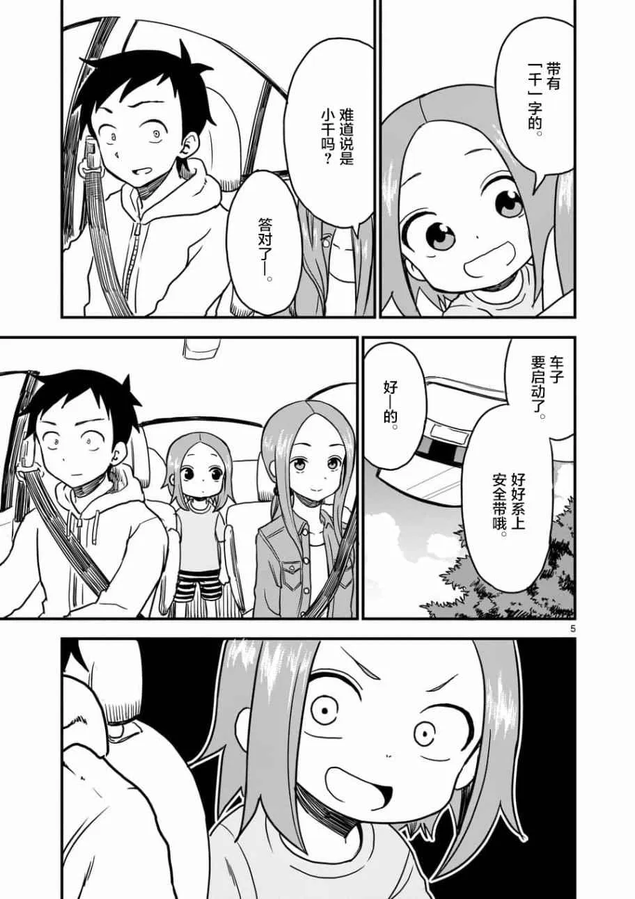 第17话 第6页