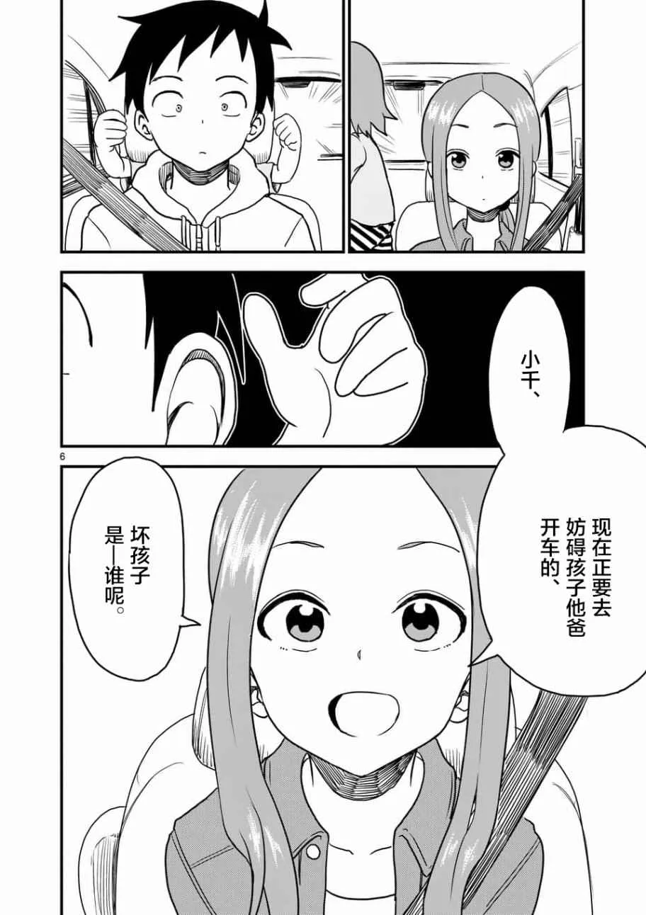 第17话 第7页