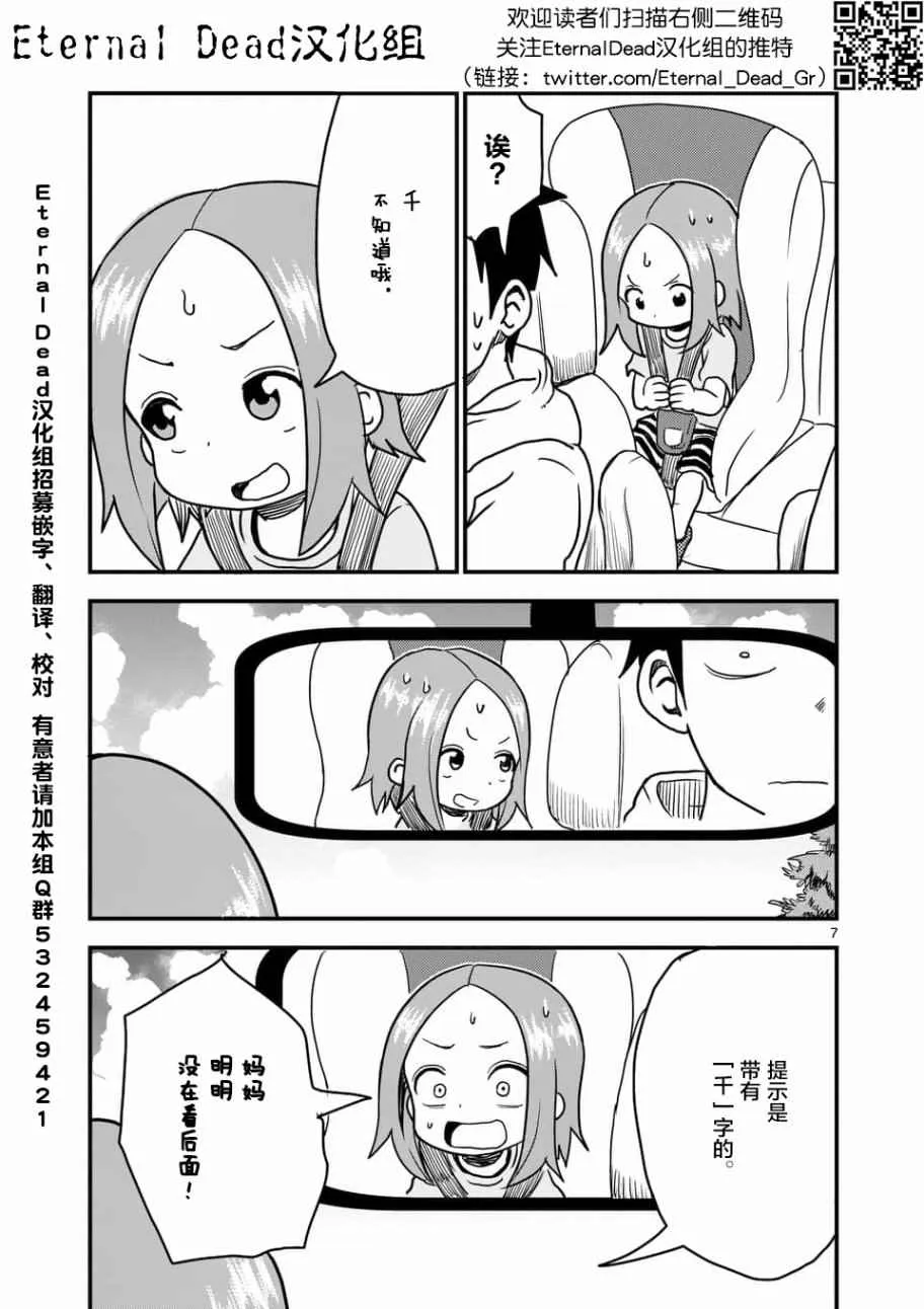 第17话 第8页