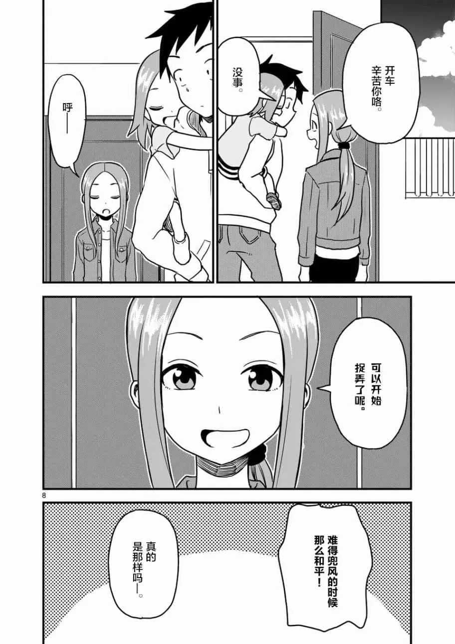 第17话 第9页