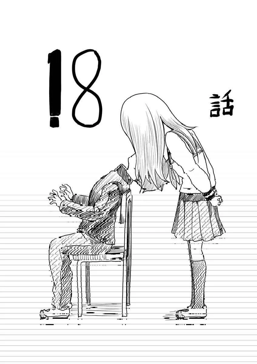 第18话 第1页