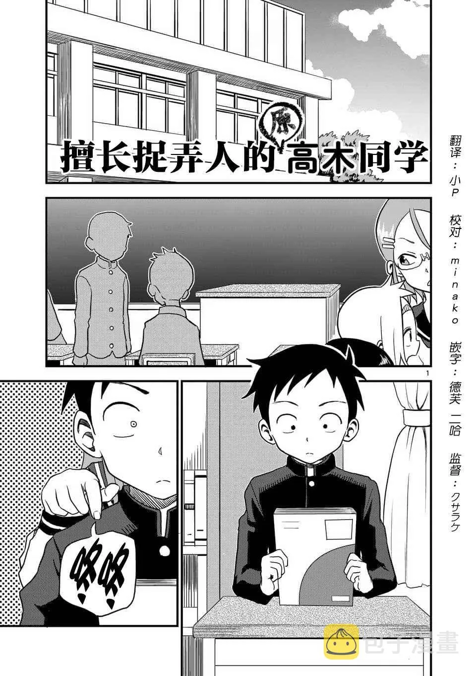 第18话 第3页