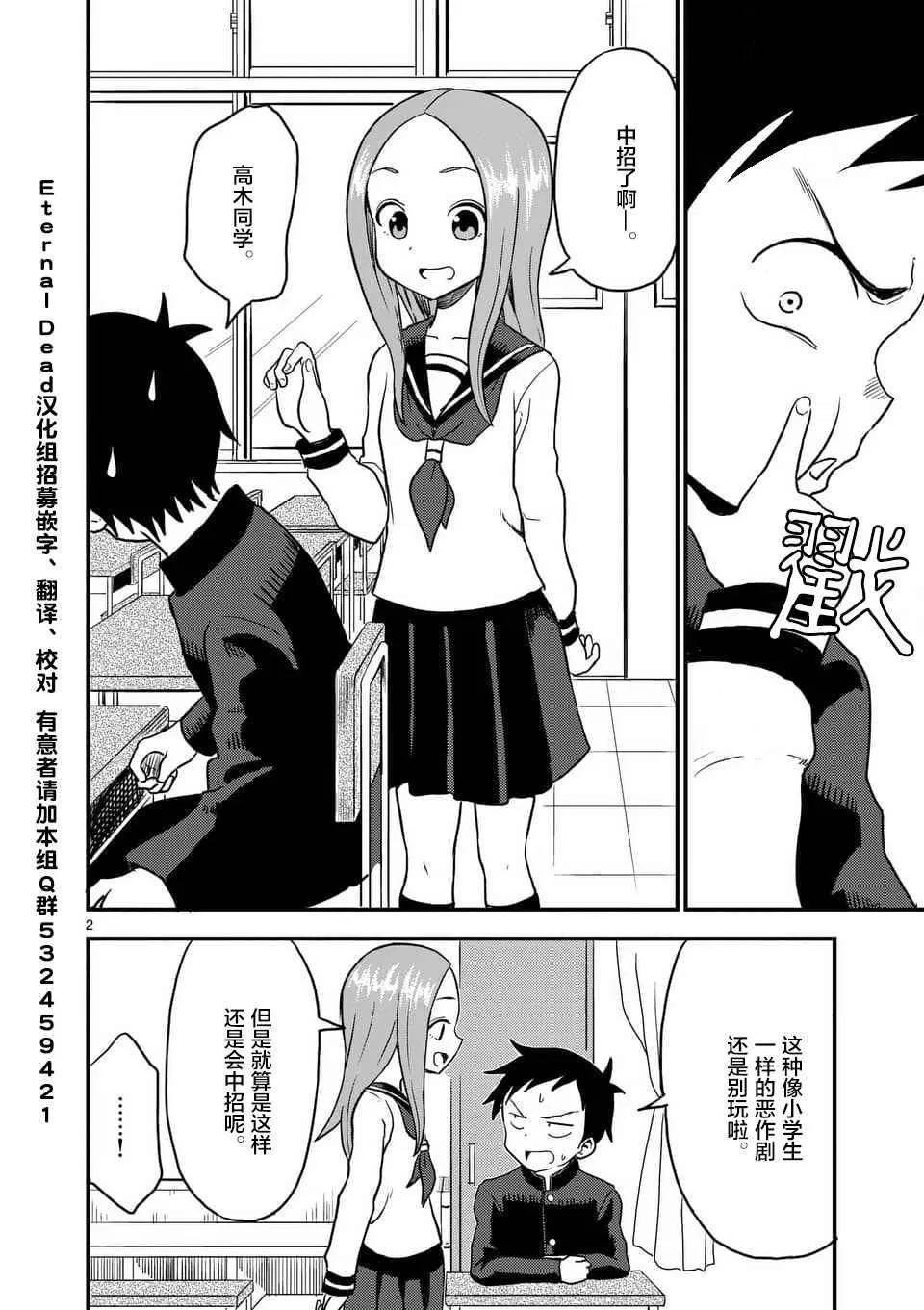 第18话 第4页