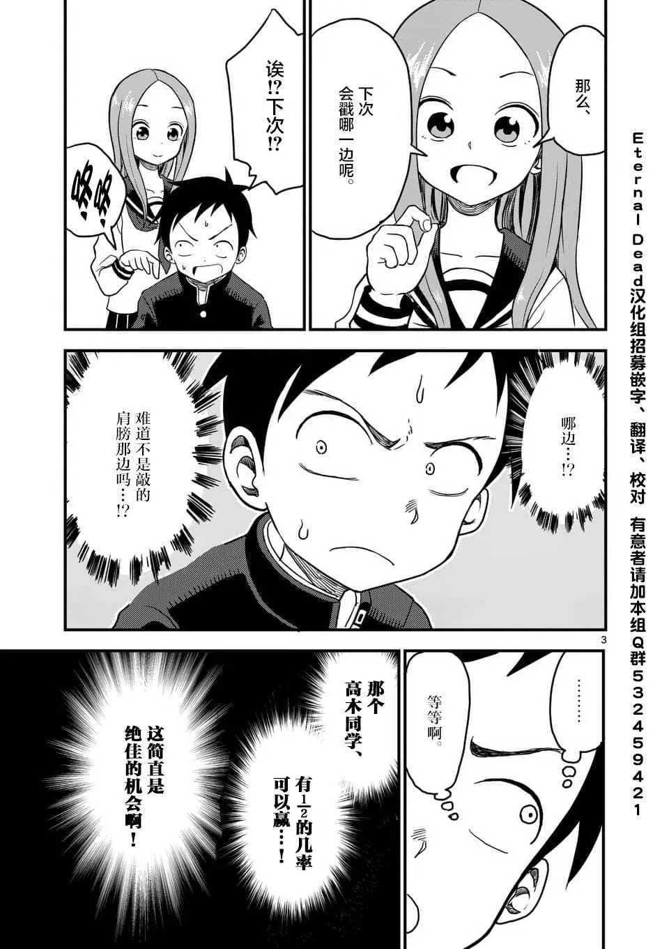 第18话 第5页