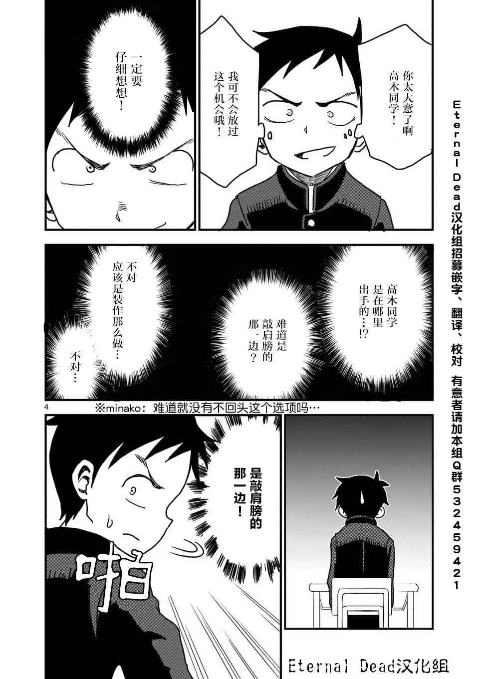 第18话 第6页