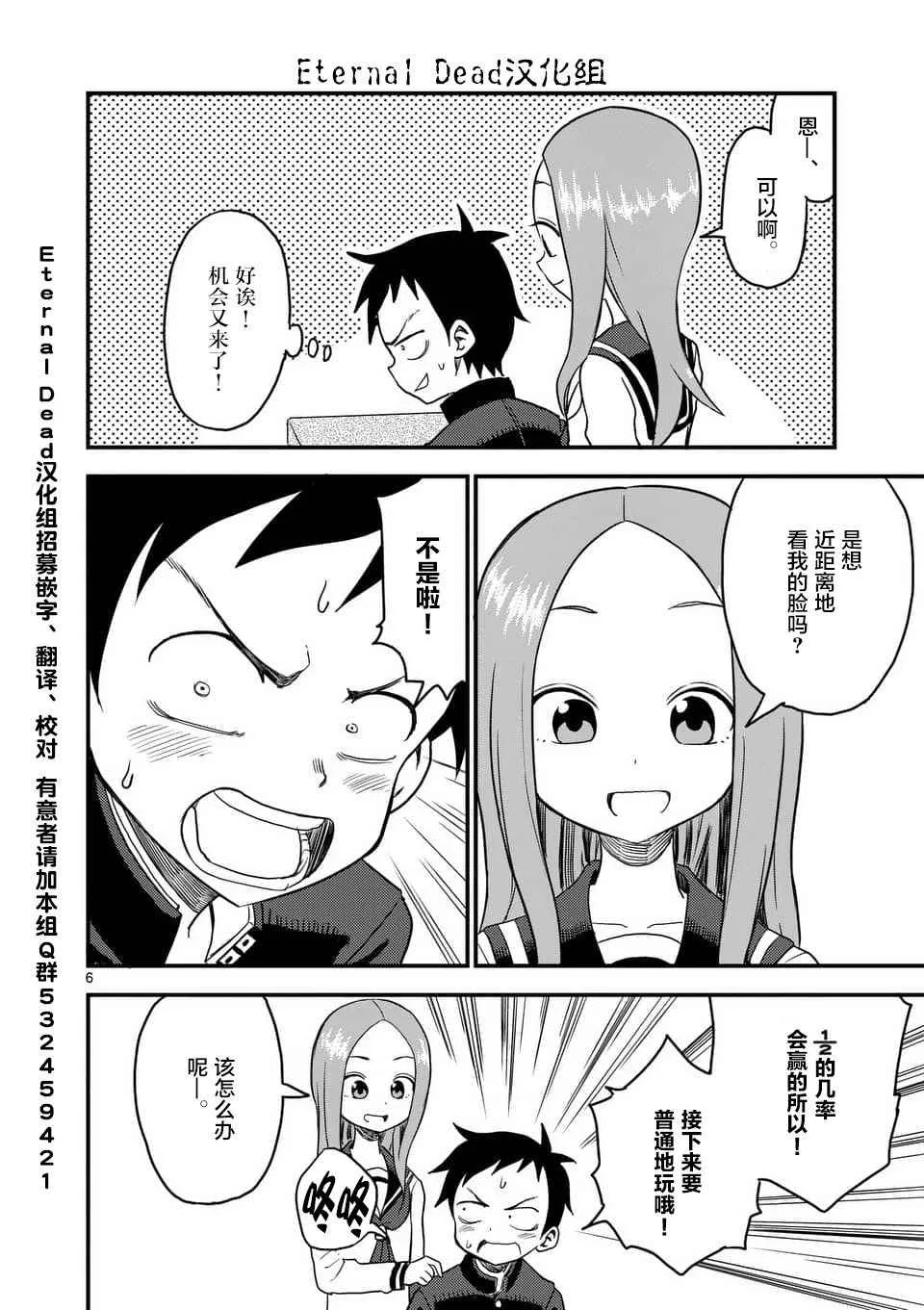 第18话 第8页