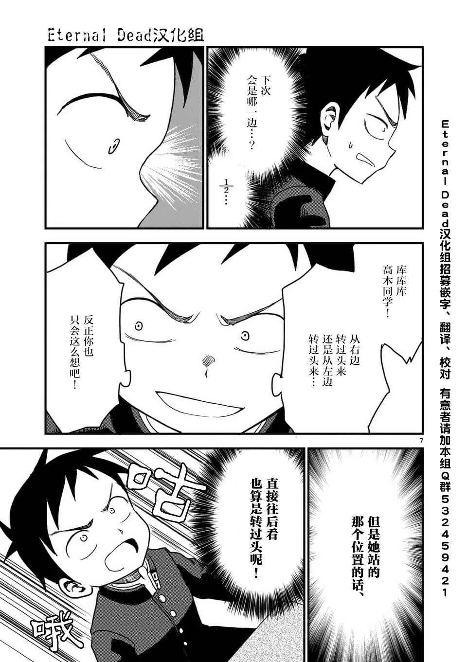 第18话 第9页