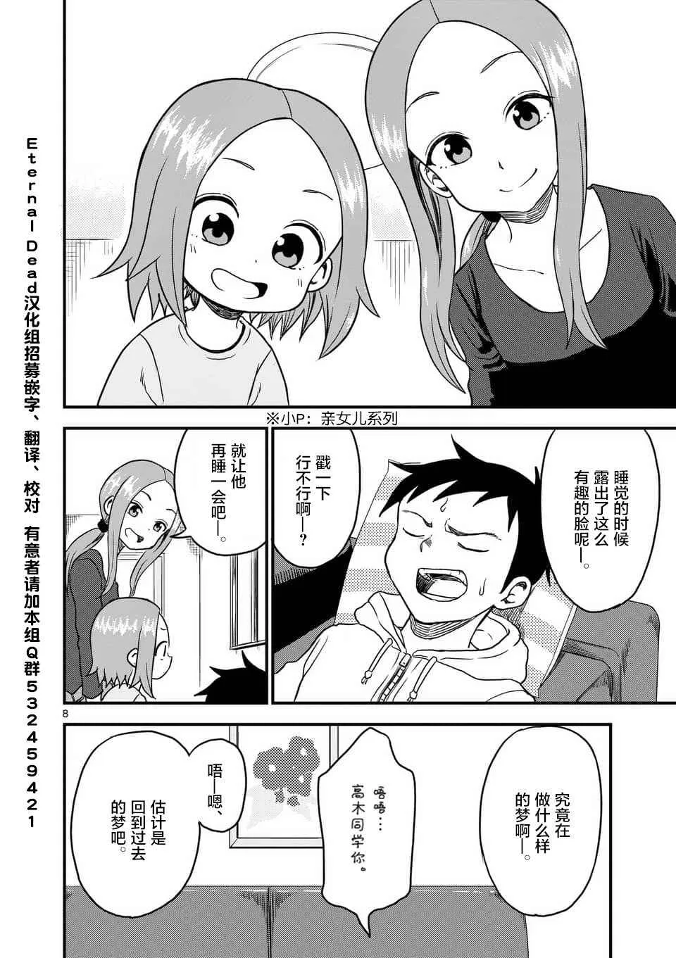 第18话 第10页
