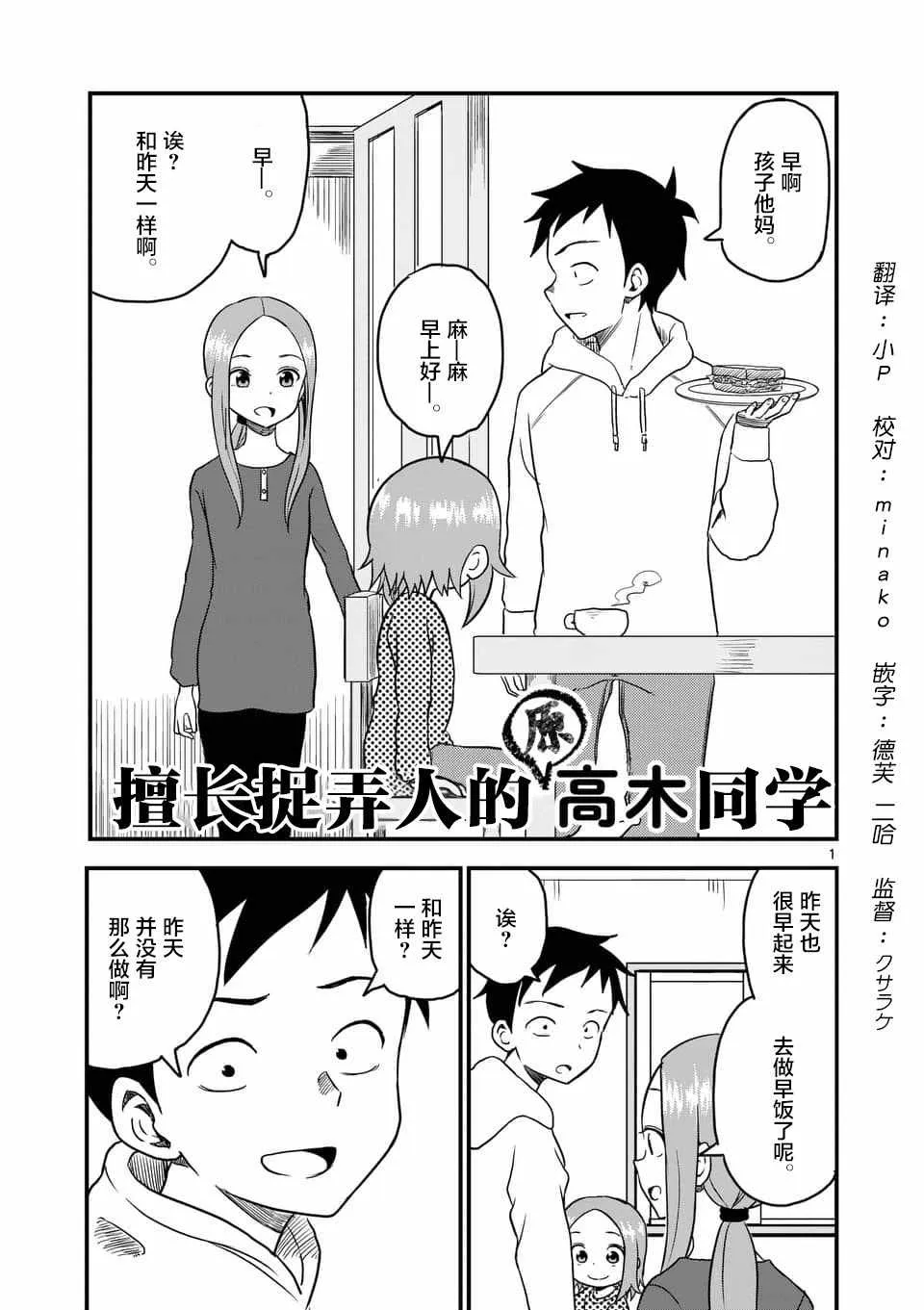 第19话 第2页