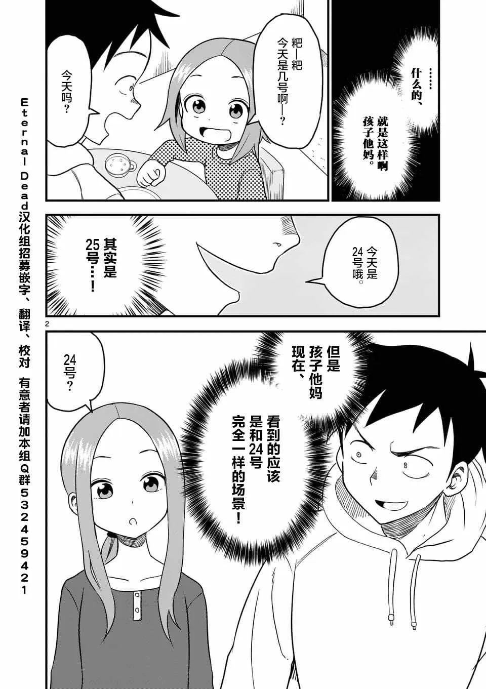 第19话 第3页