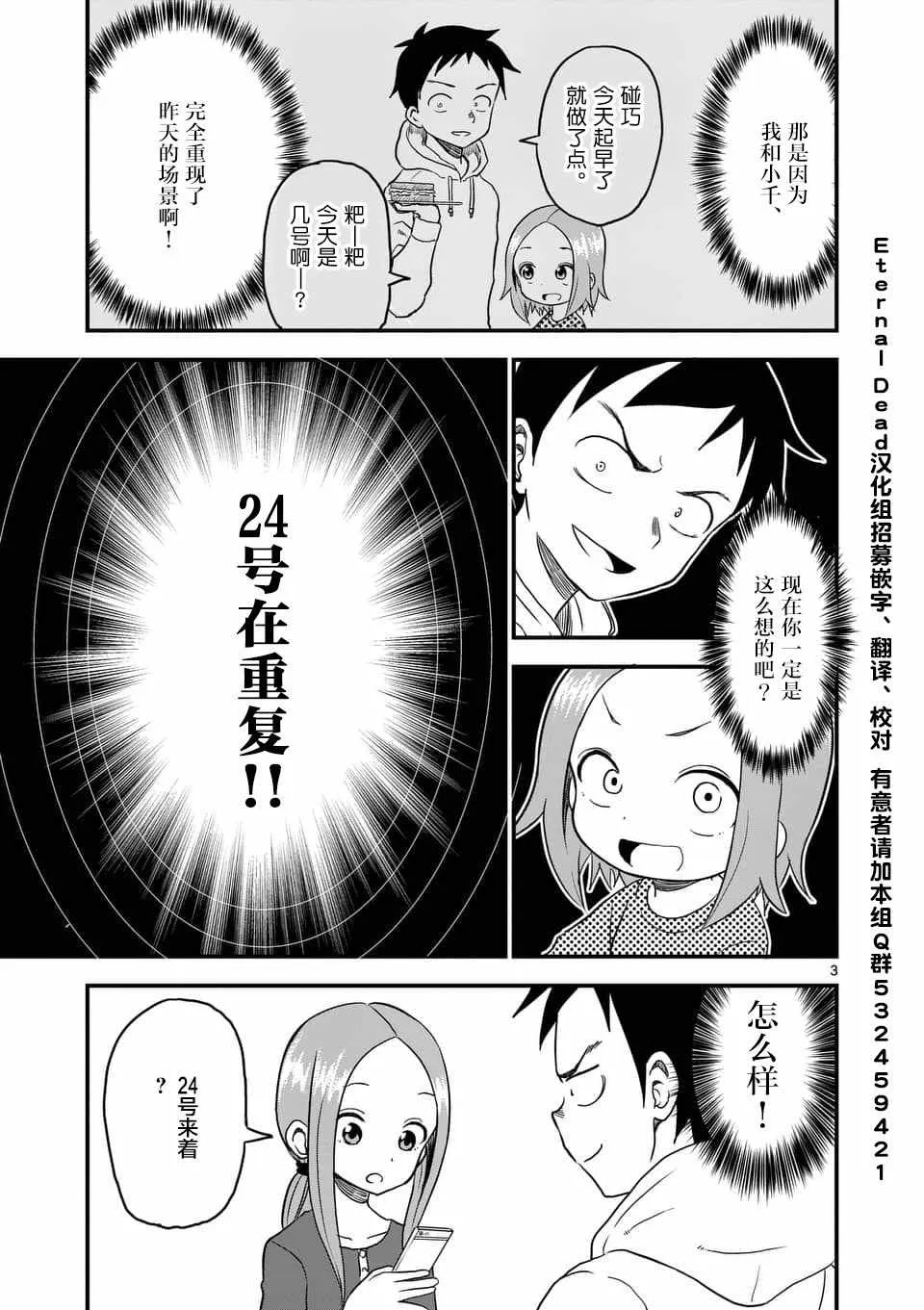 第19话 第4页