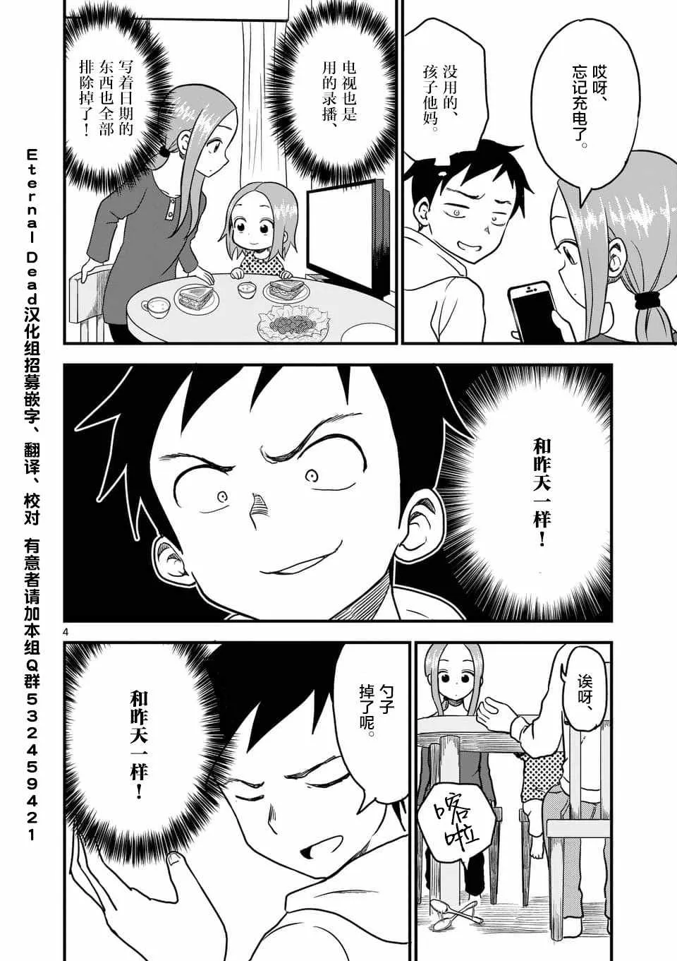 第19话 第5页