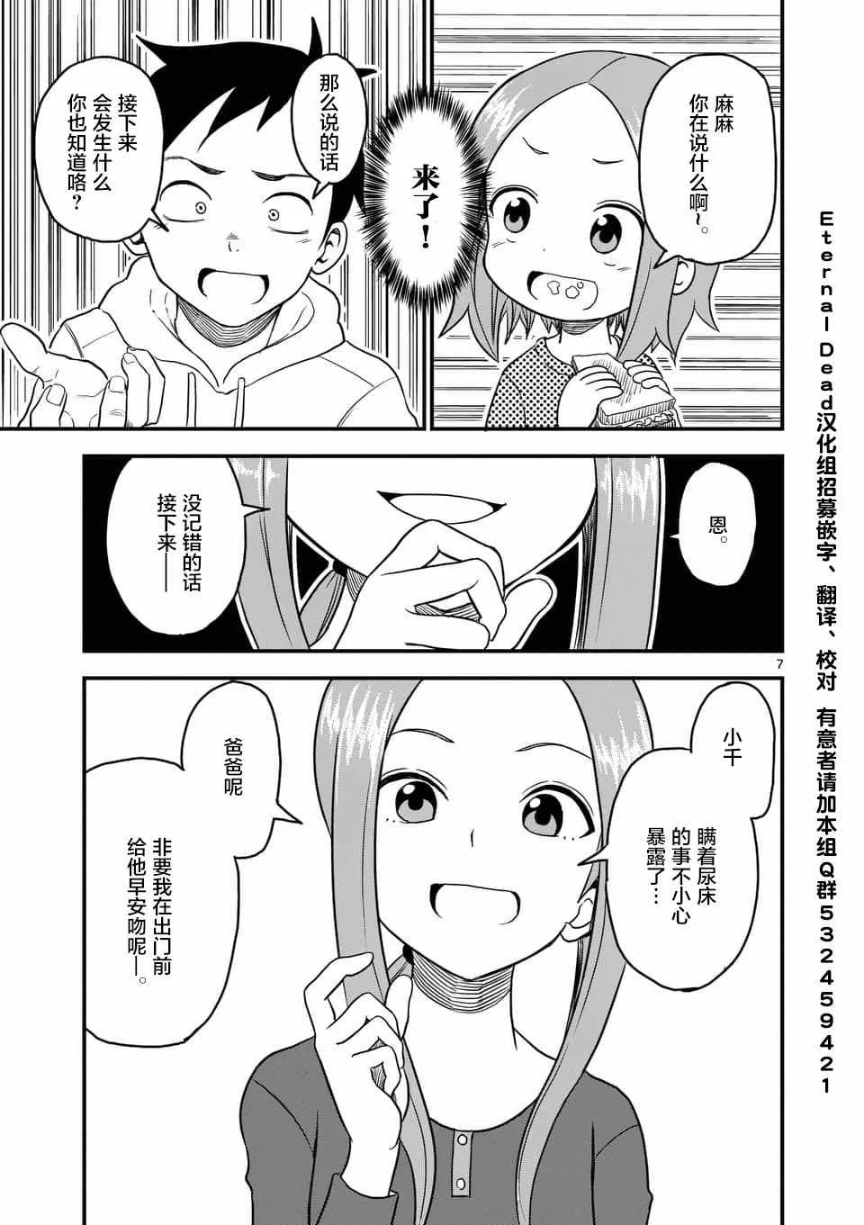 第19话 第8页