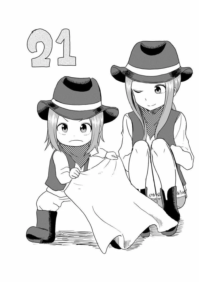 第21话 第1页