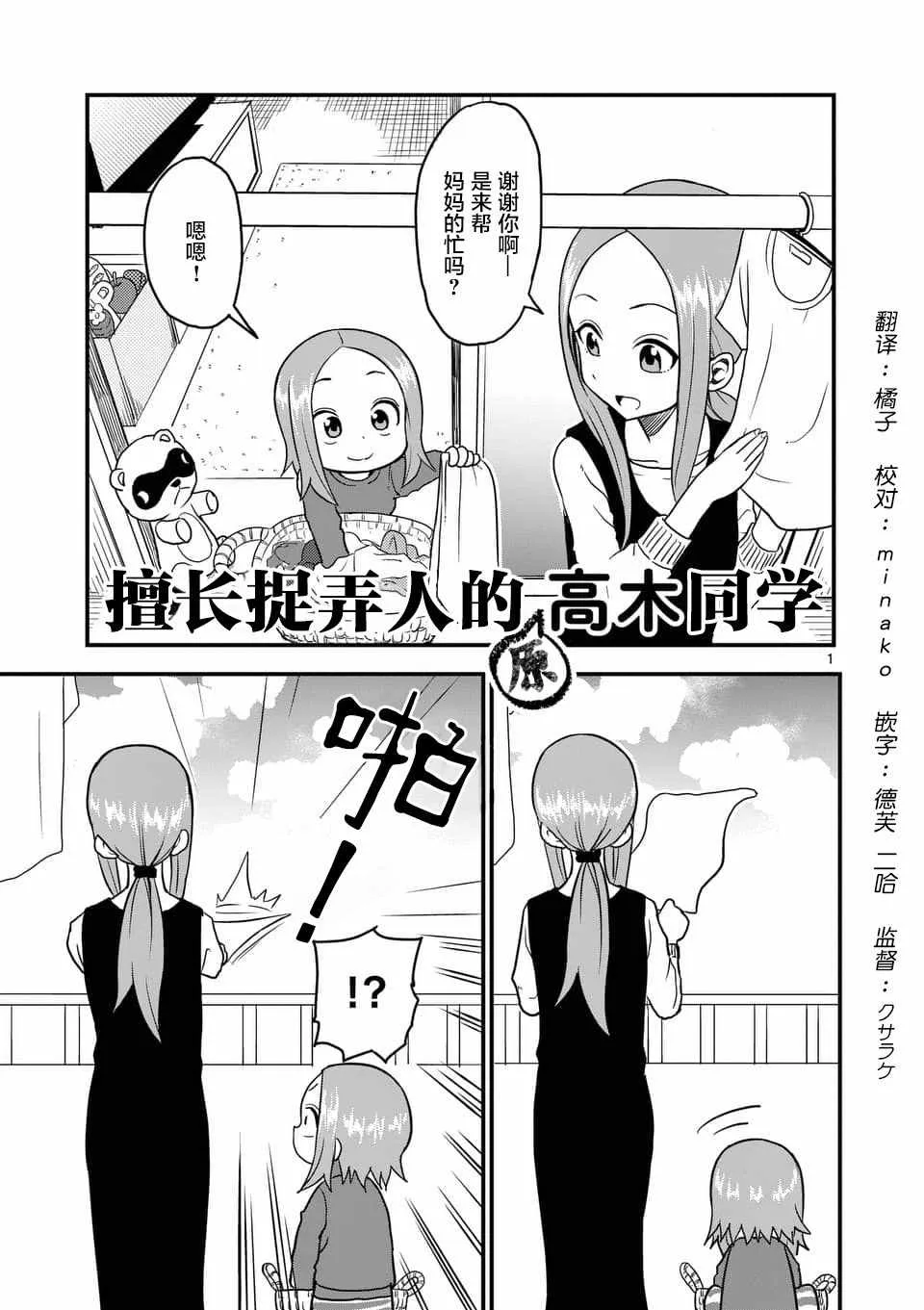 第21话 第3页