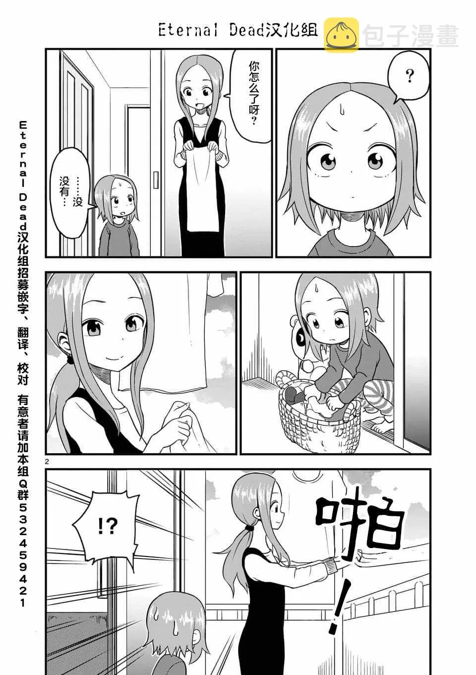 第21话 第4页