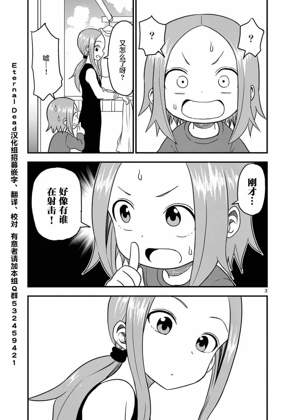 第21话 第5页