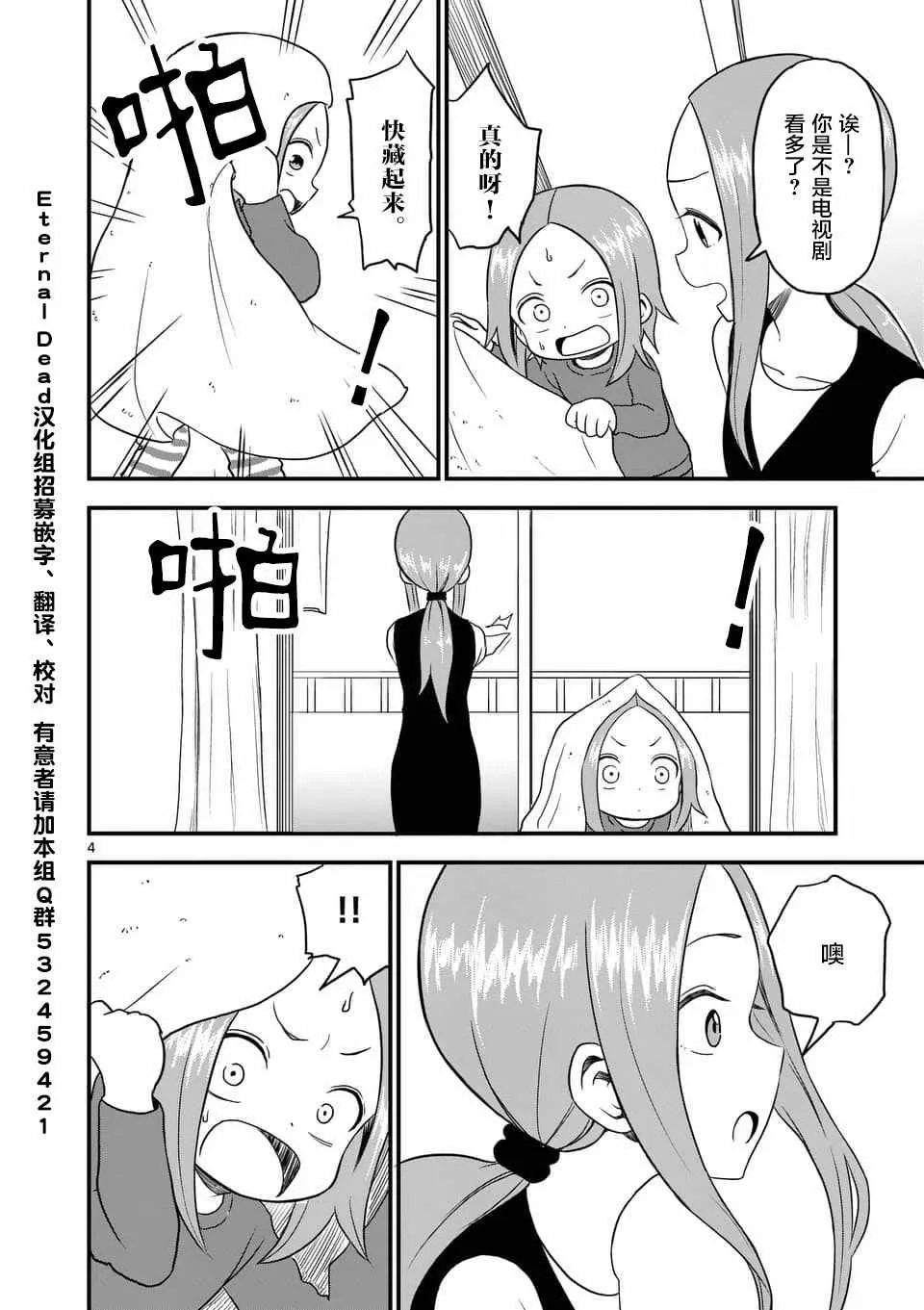 第21话 第6页