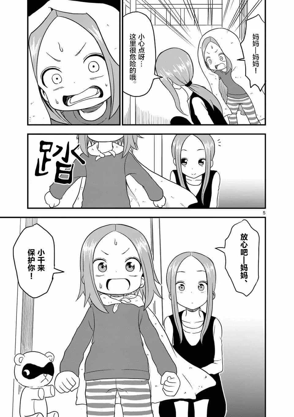 第21话 第7页