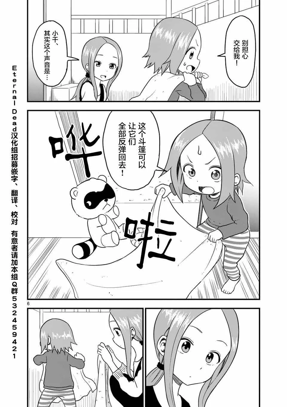 第21话 第8页