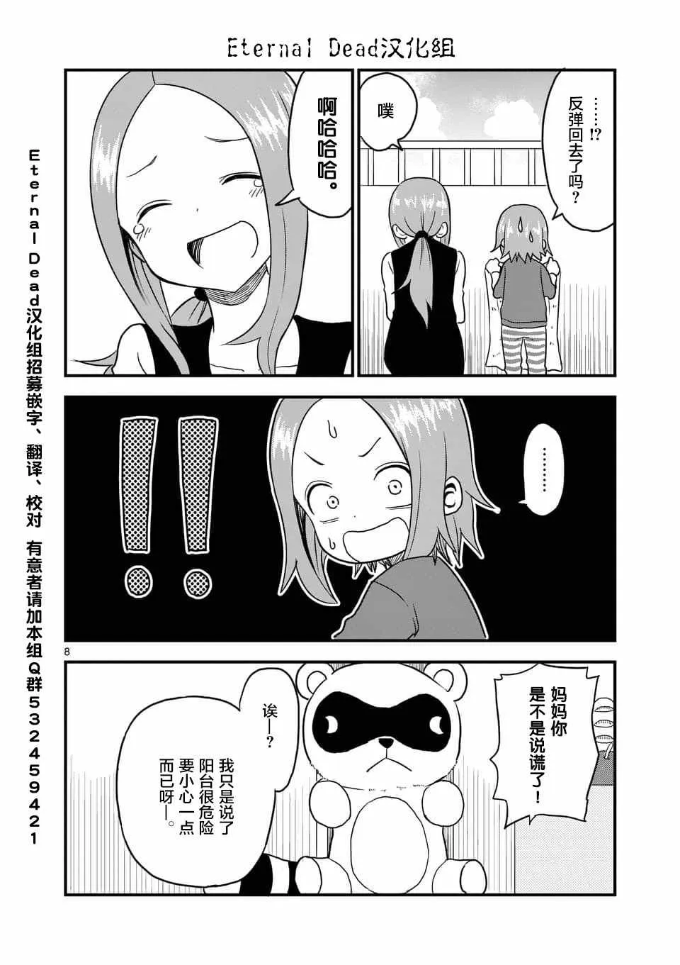 第21话 第10页