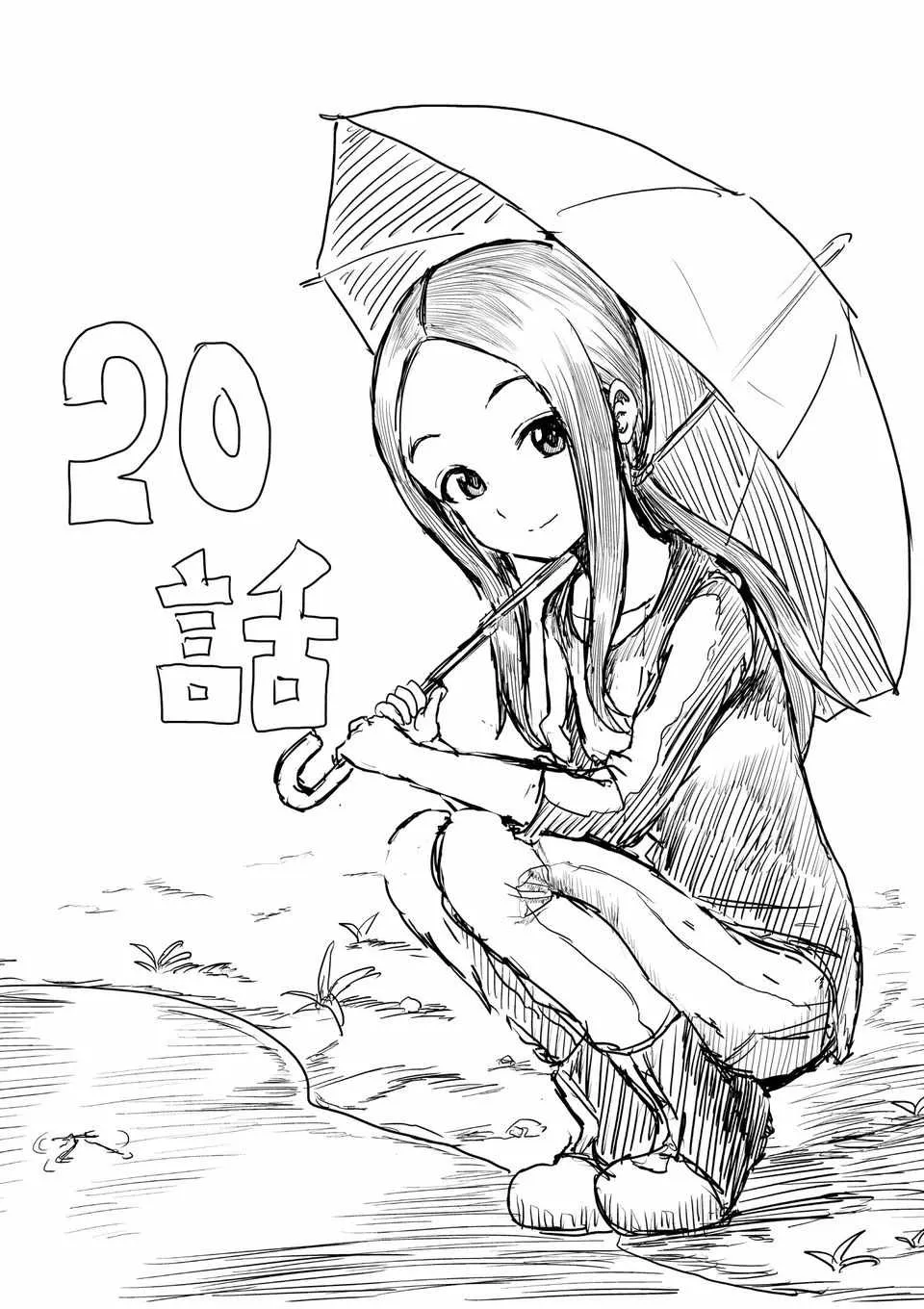 第20话 第1页