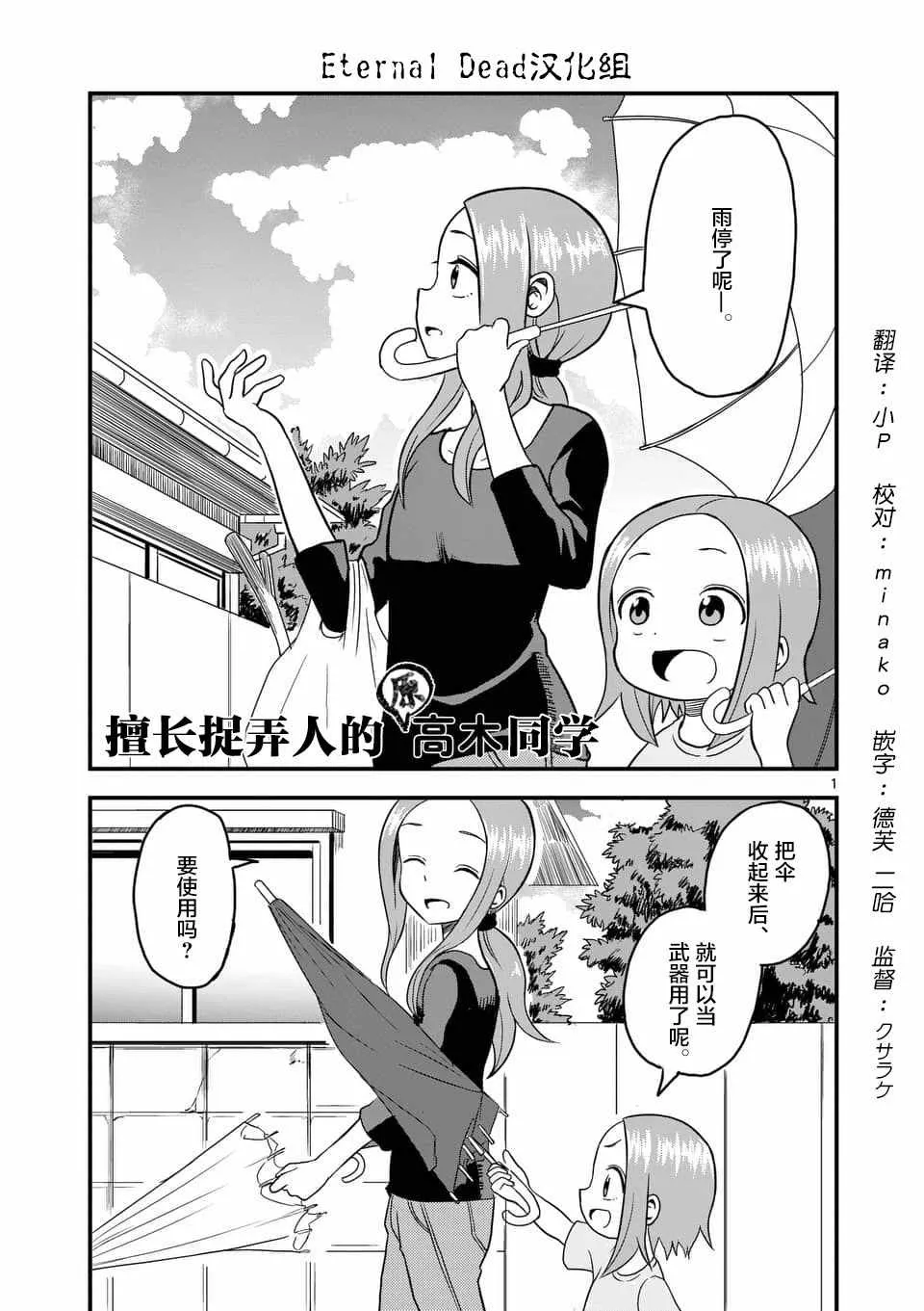 第20话 第2页