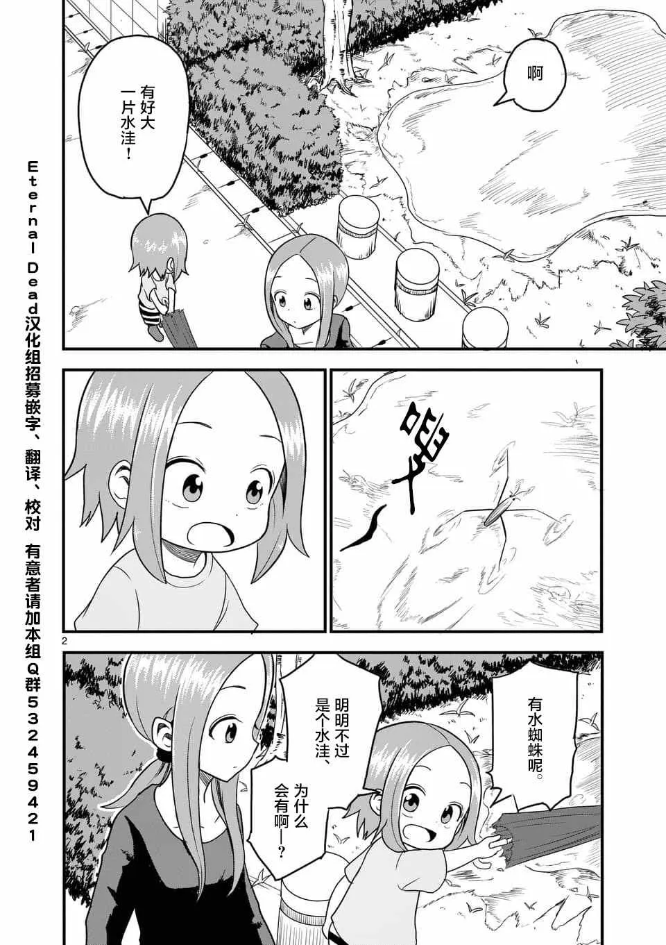 第20话 第3页
