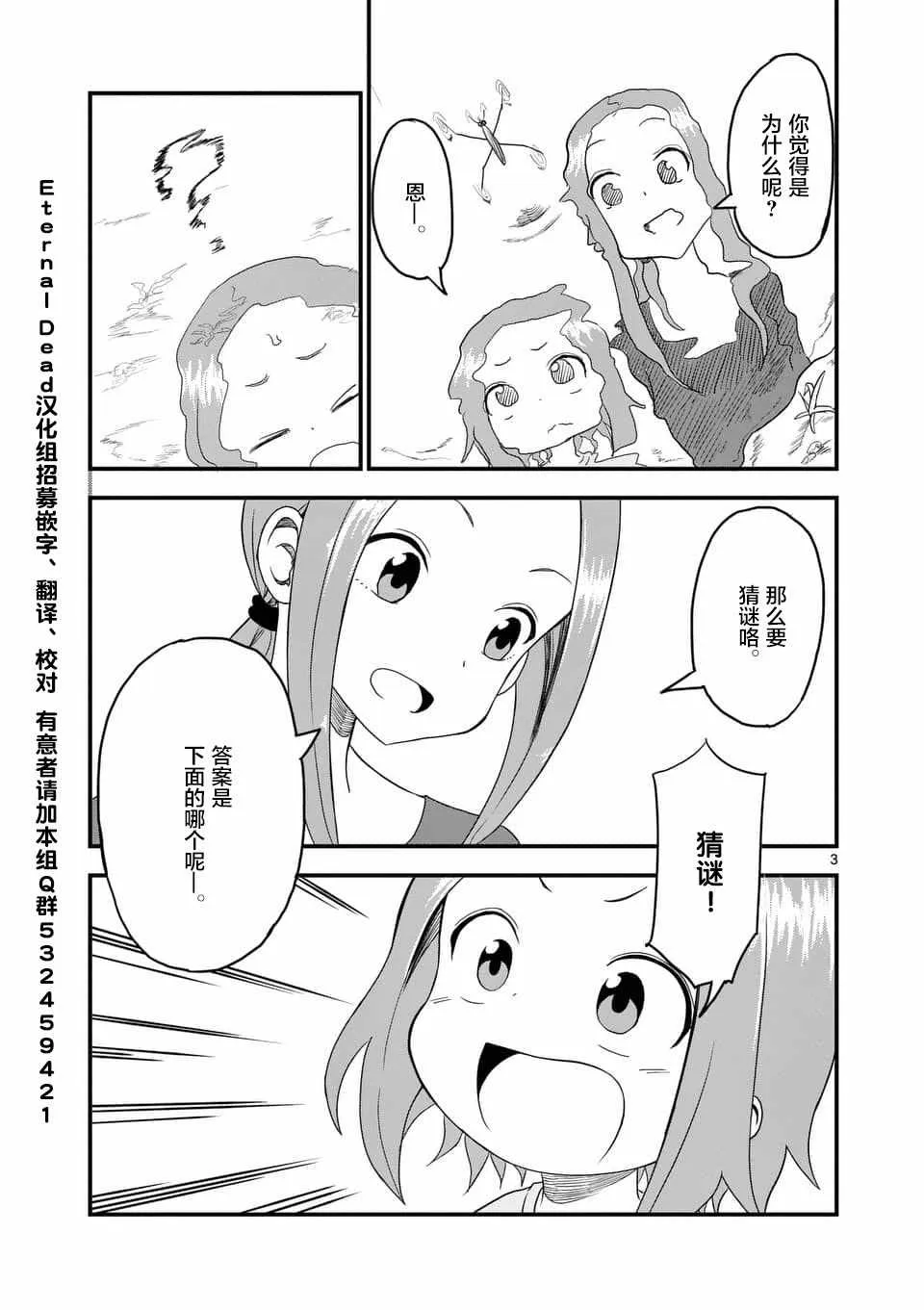 第20话 第4页
