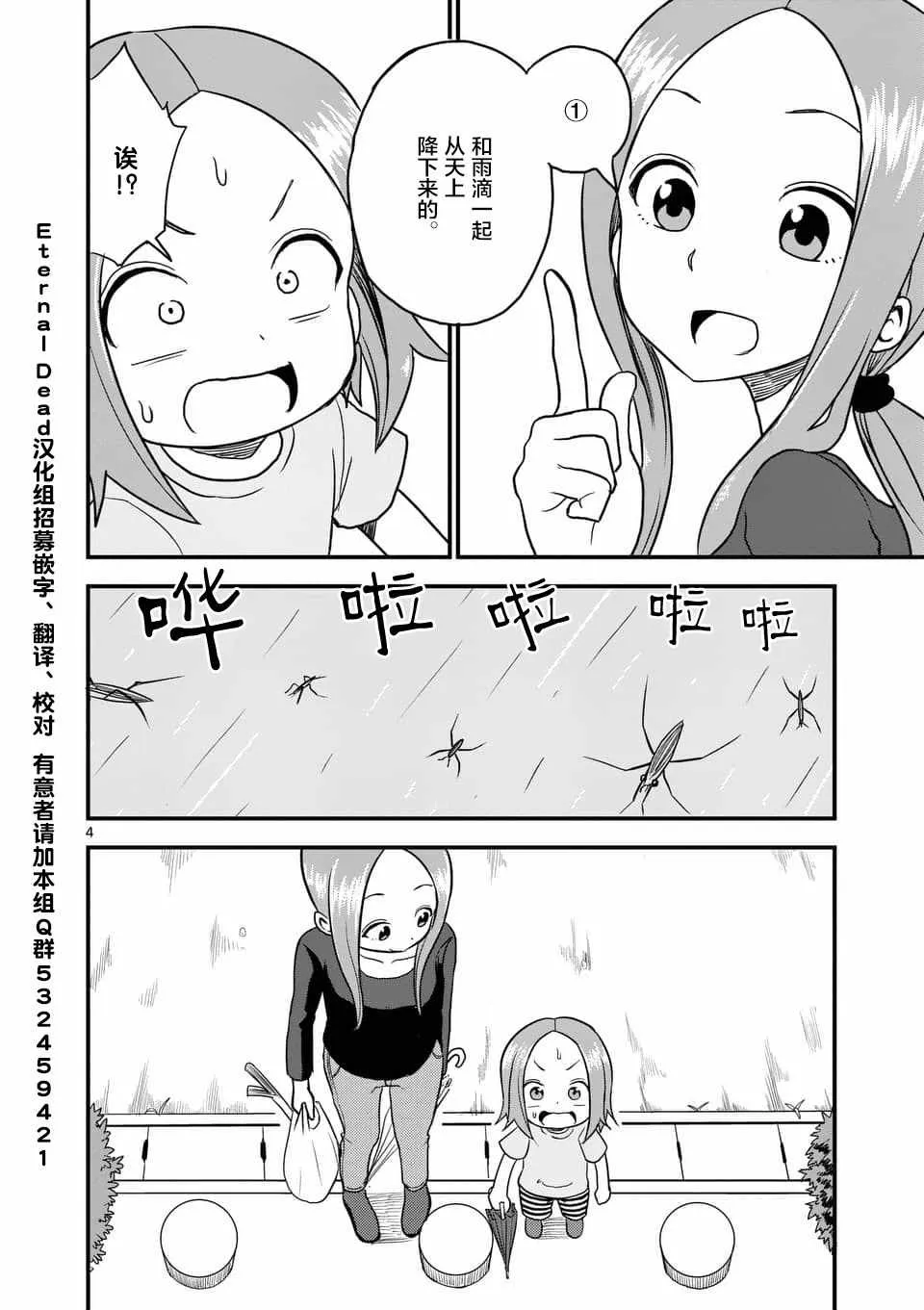 第20话 第5页