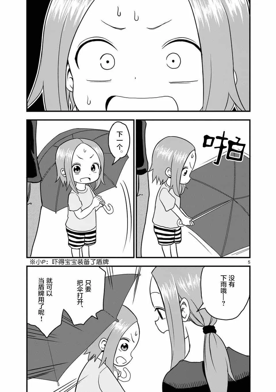 第20话 第6页