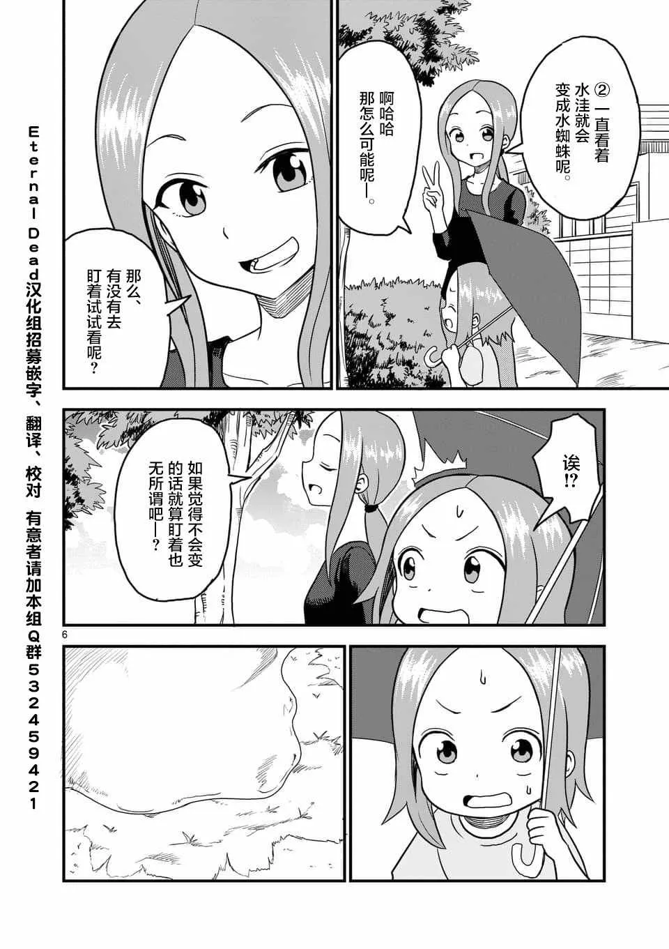 第20话 第7页