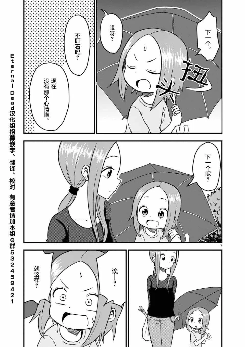 第20话 第8页