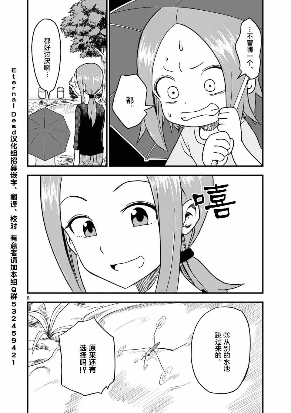 第20话 第9页