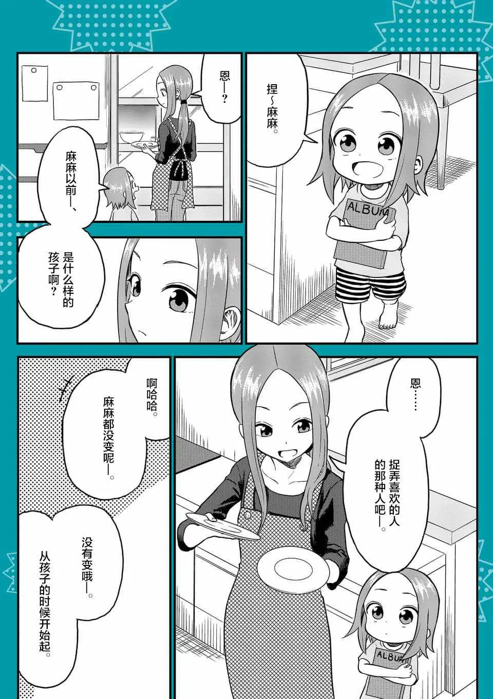 第20话 第10页