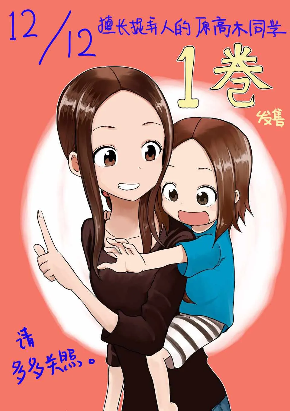 第20话 第12页