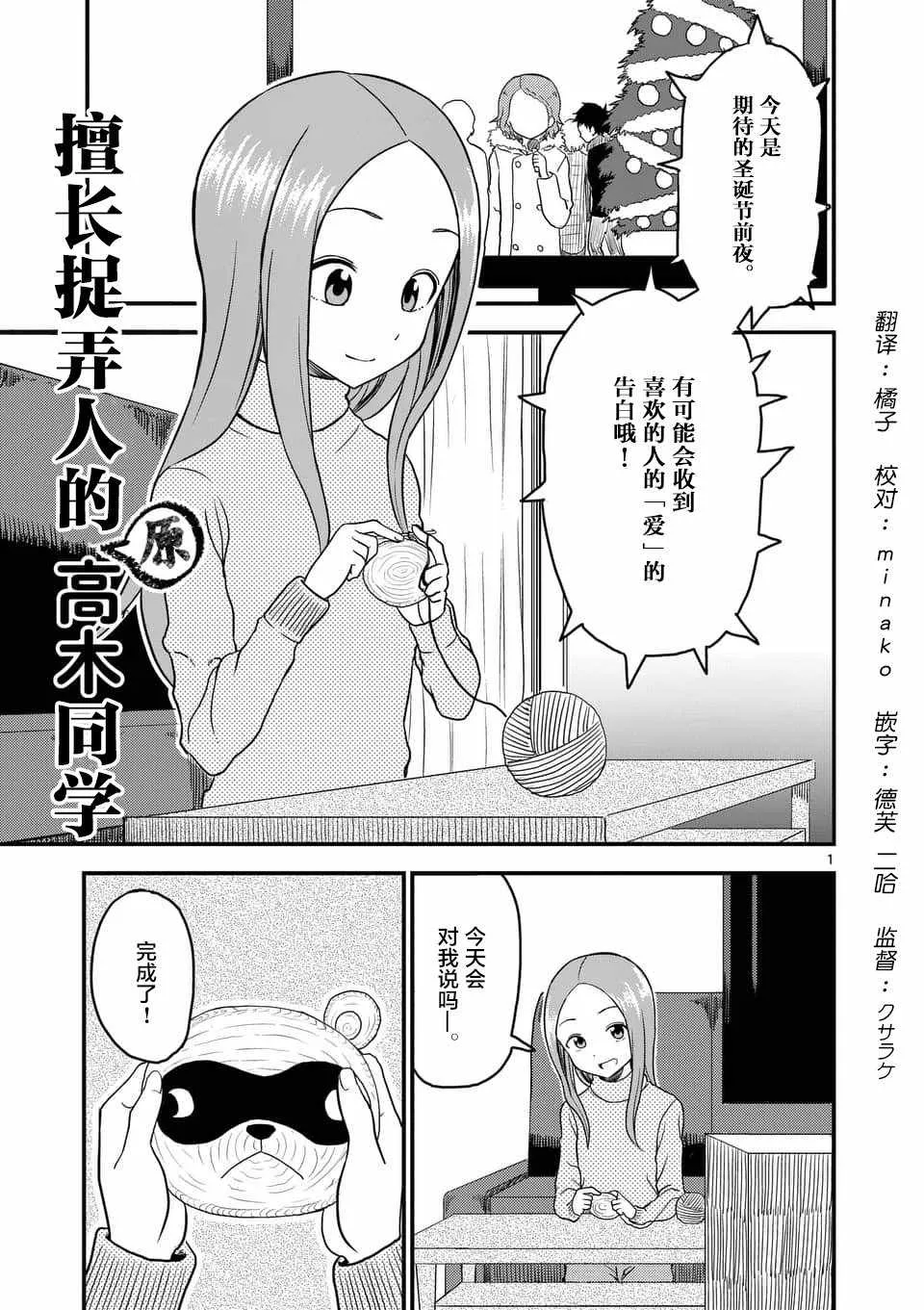 第22话 第2页