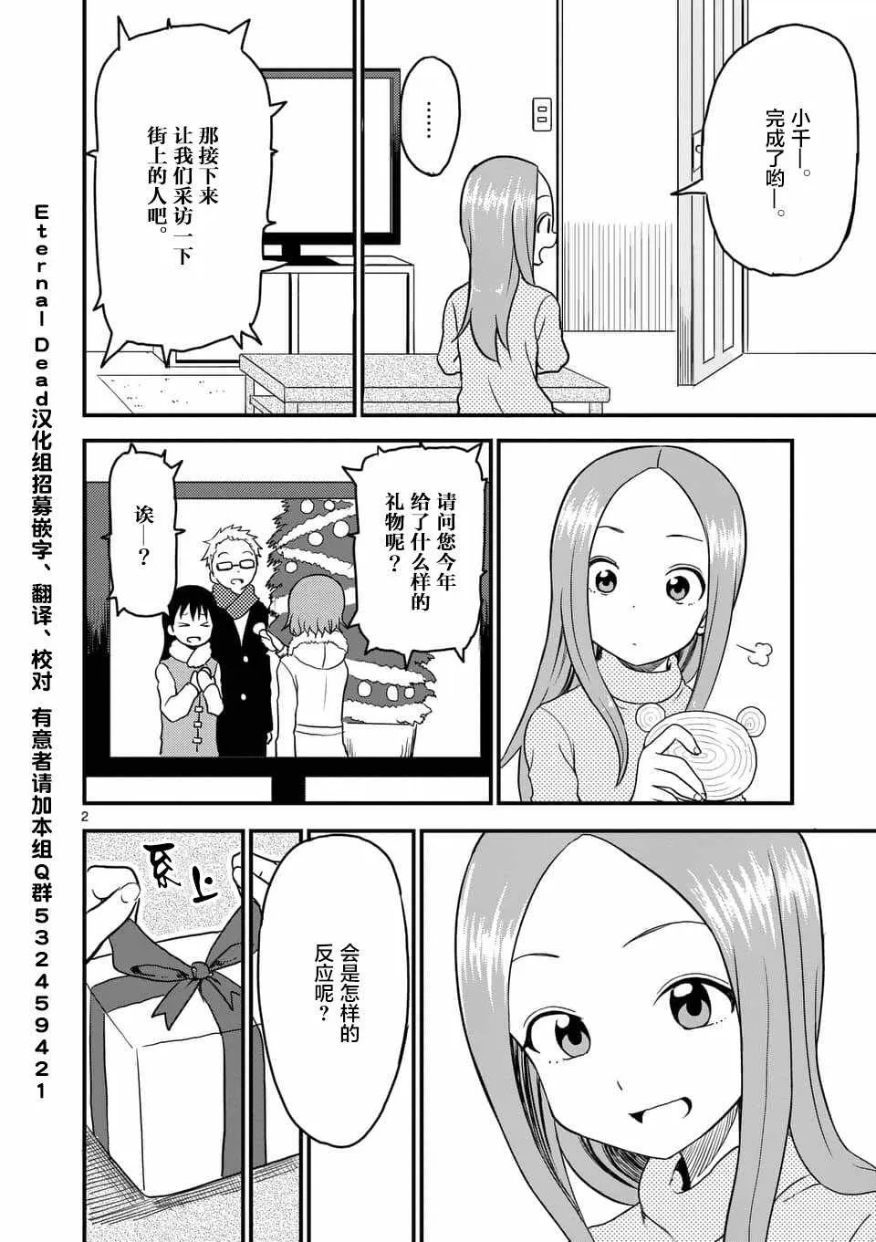 第22话 第3页